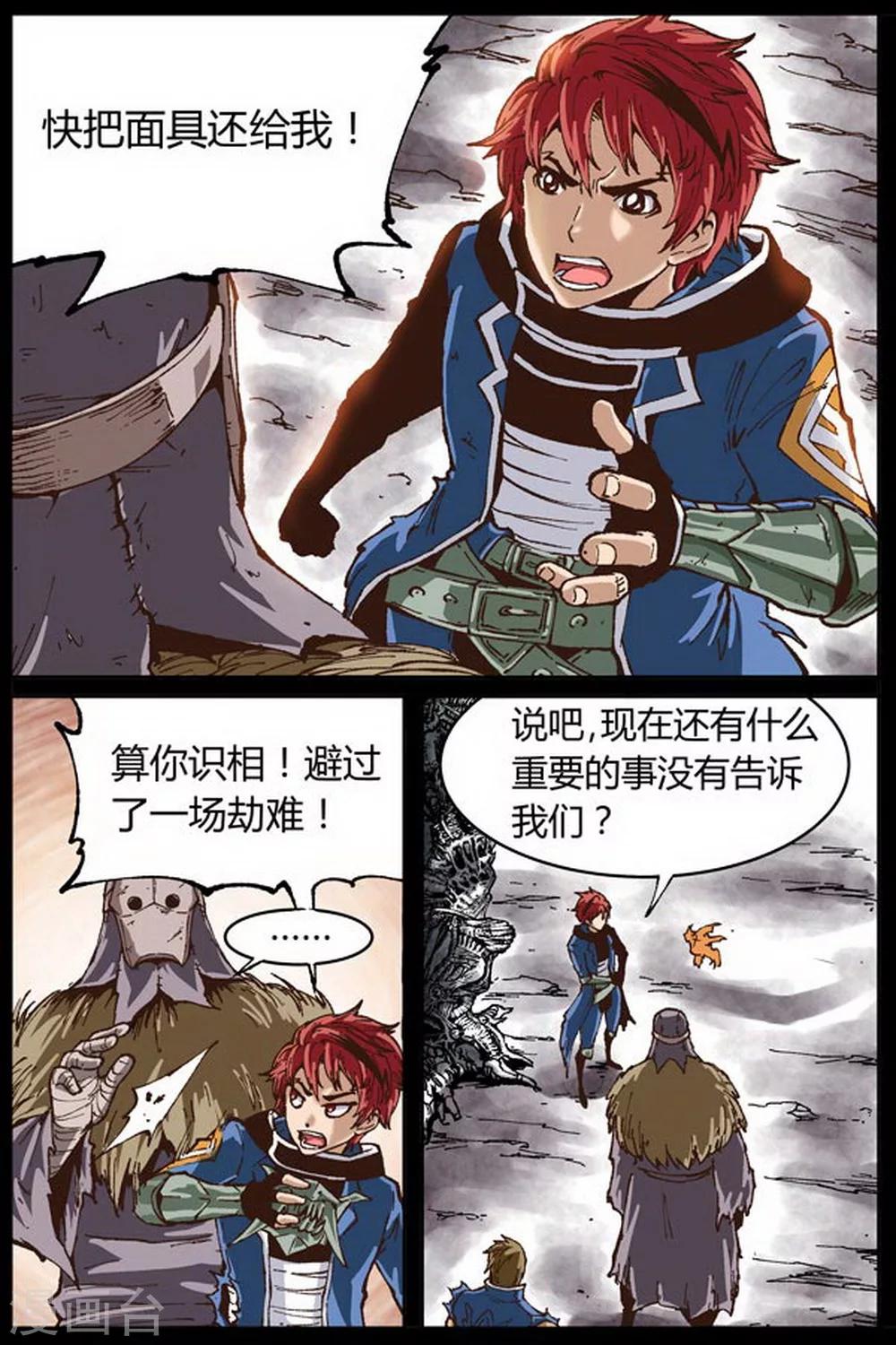 第31话5