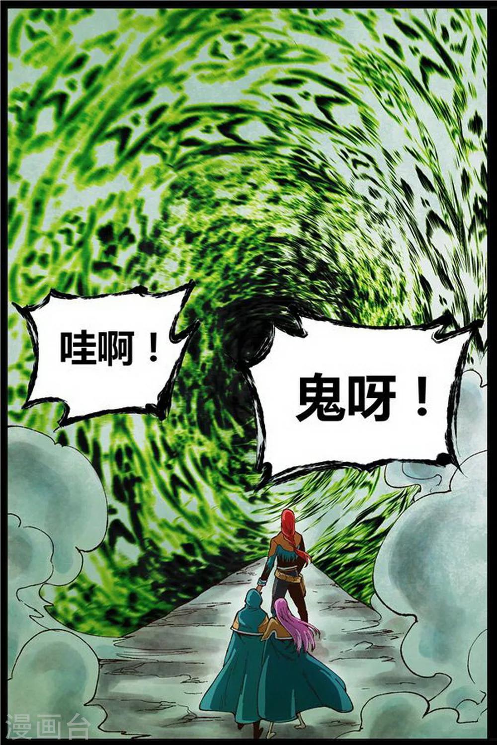 第39话5
