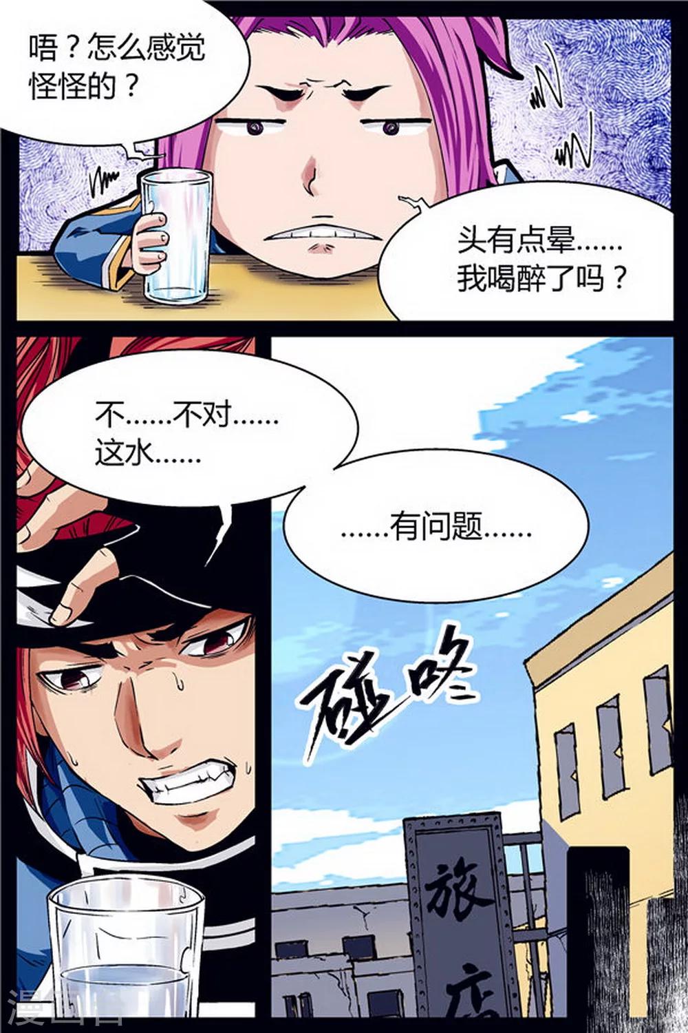 第16话6