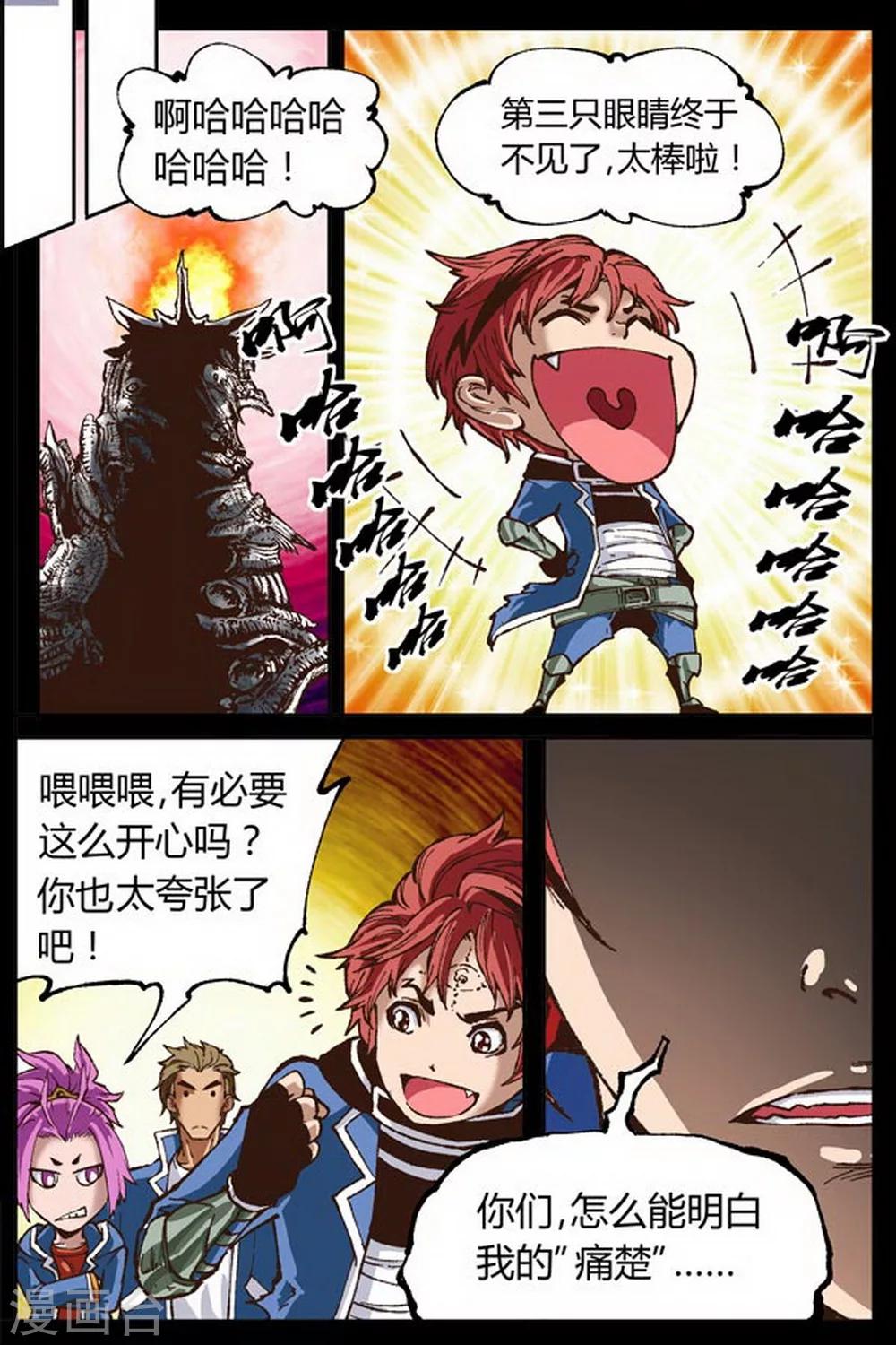 第30话3