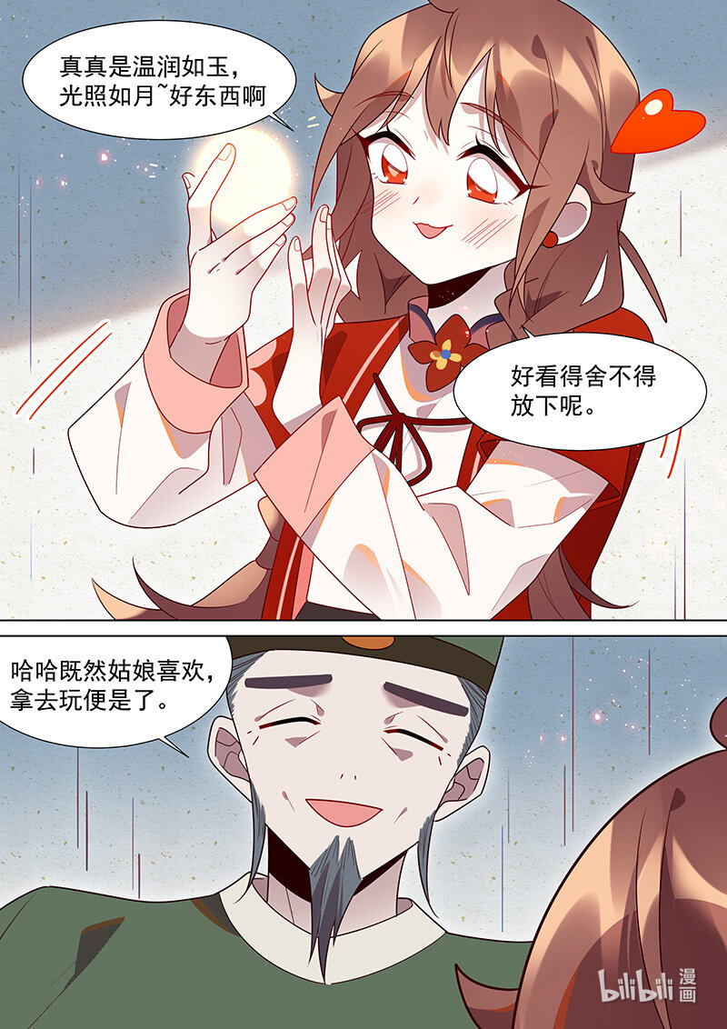128 大夫的天分13
