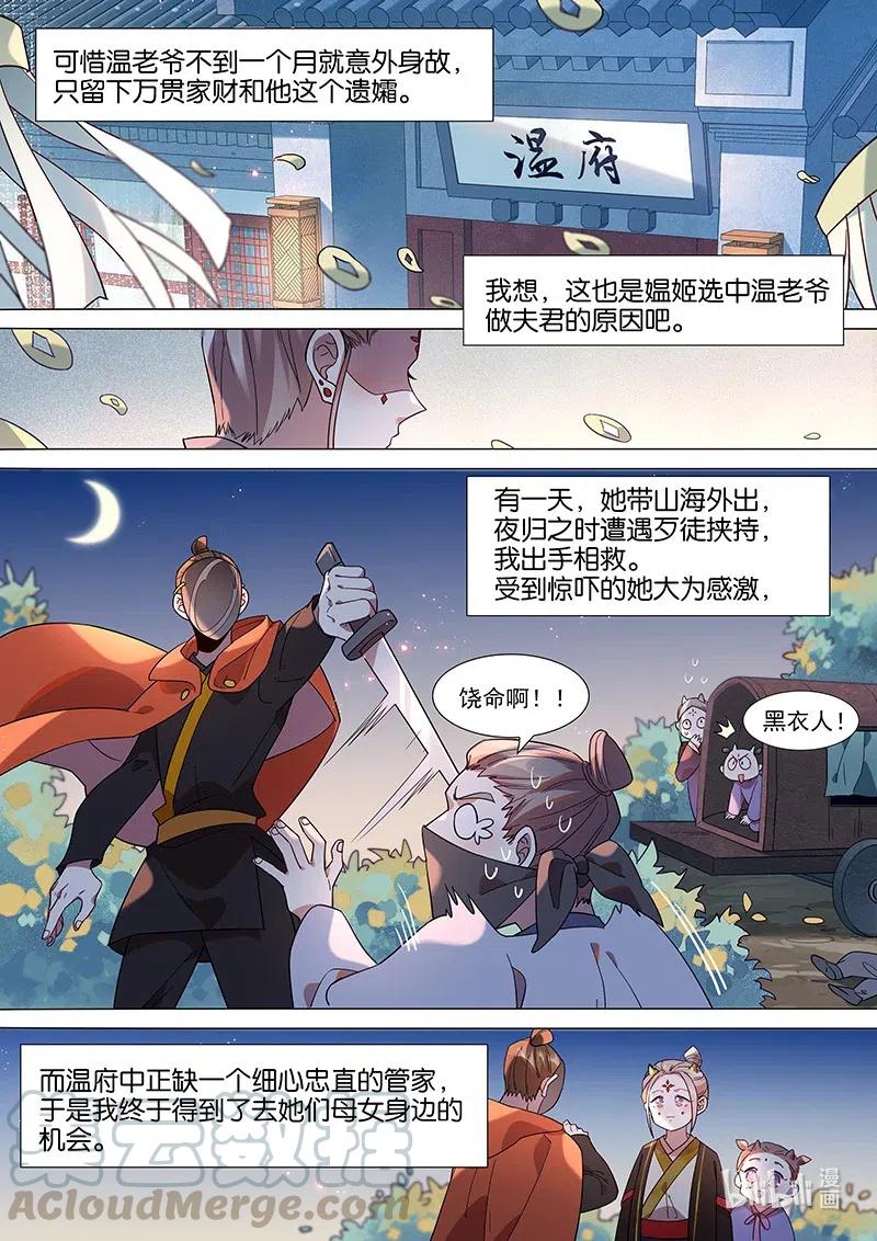 087 寄魂香6