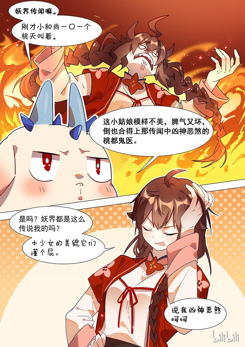 031 乖龙篇12