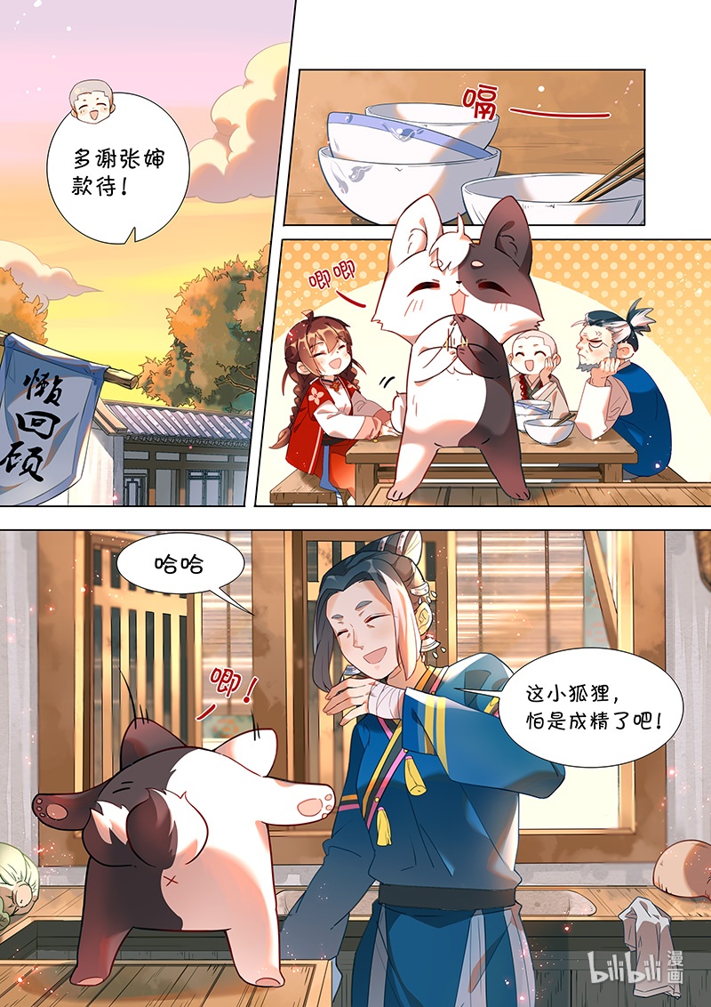 043 蒙汗药1