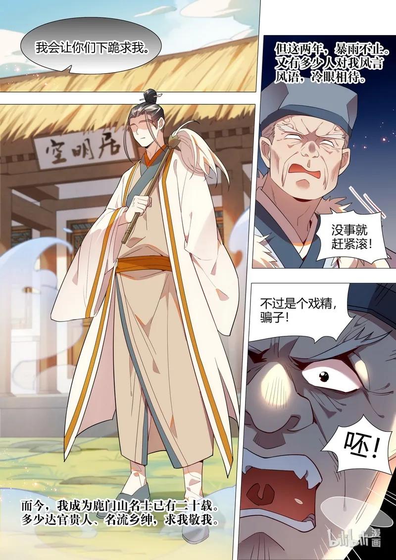061 人心苍凉7