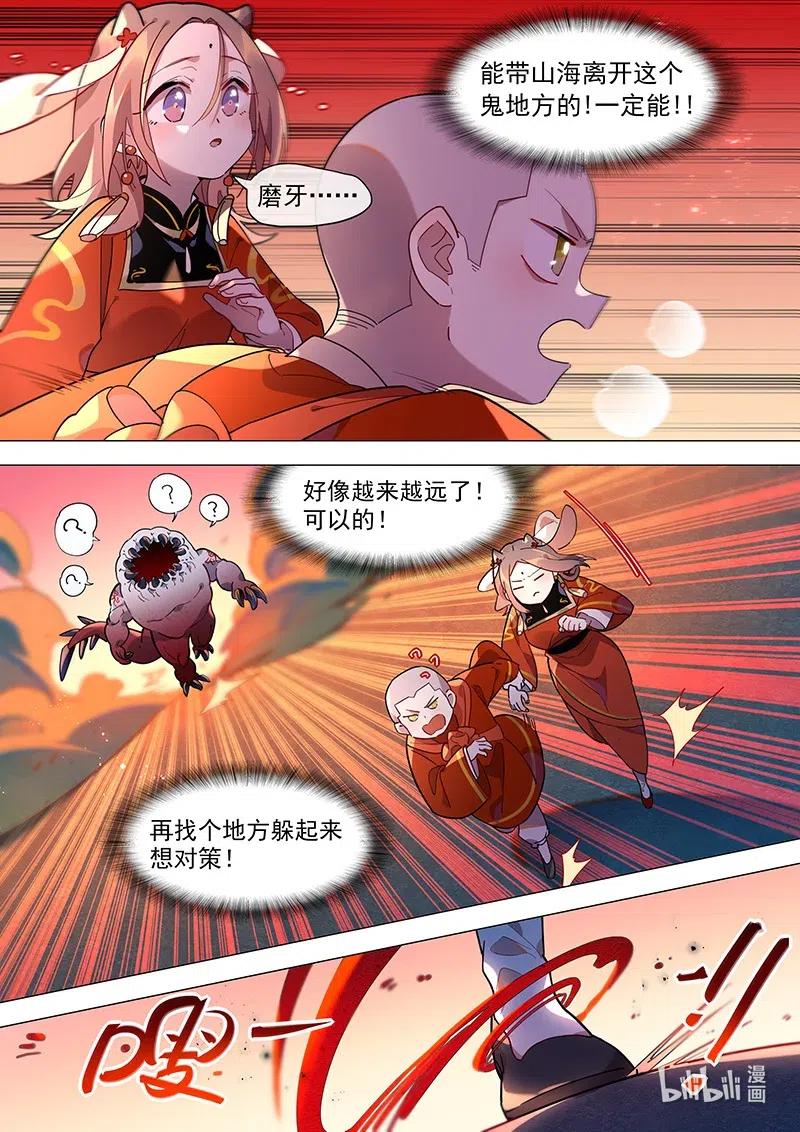 079 索魂虫11