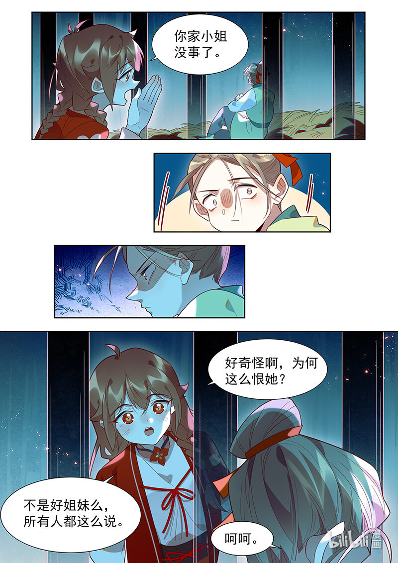 129 治妖不治人2