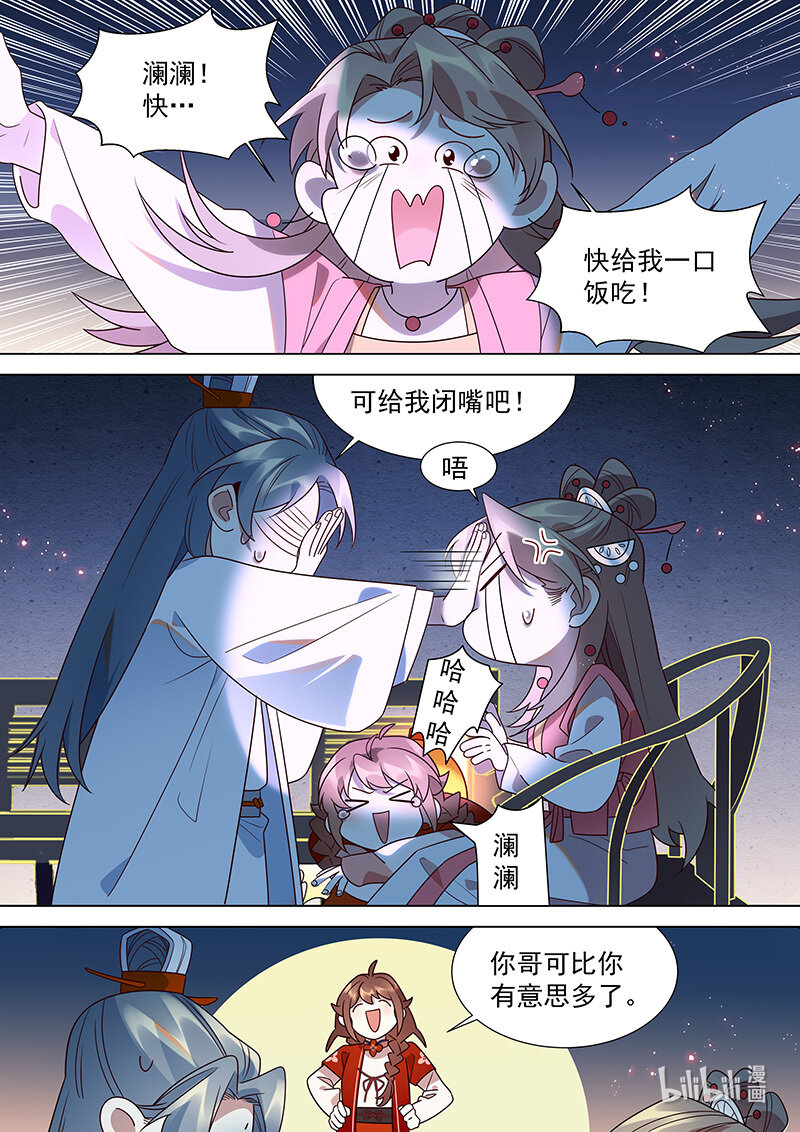 127 百家灯出 虚耗灭11