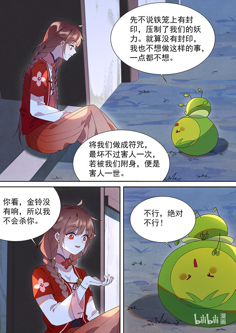 109 我就是他的病9
