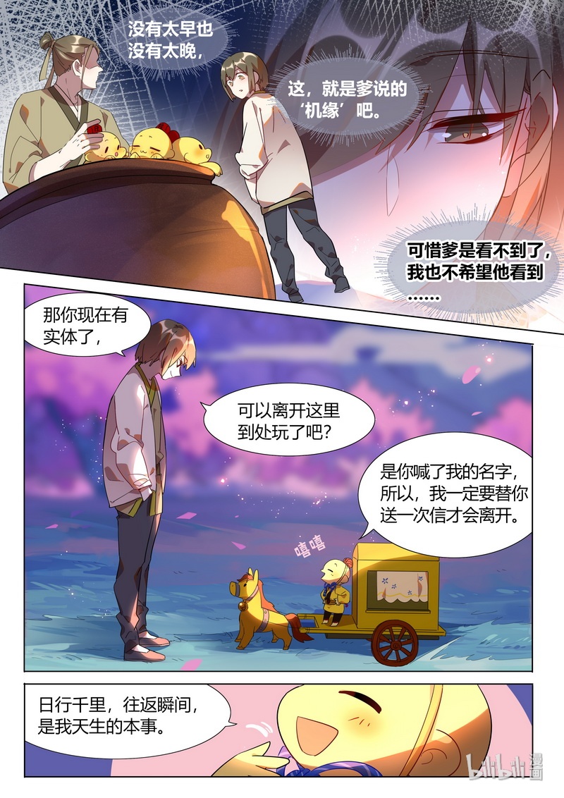 027 与庆忌4