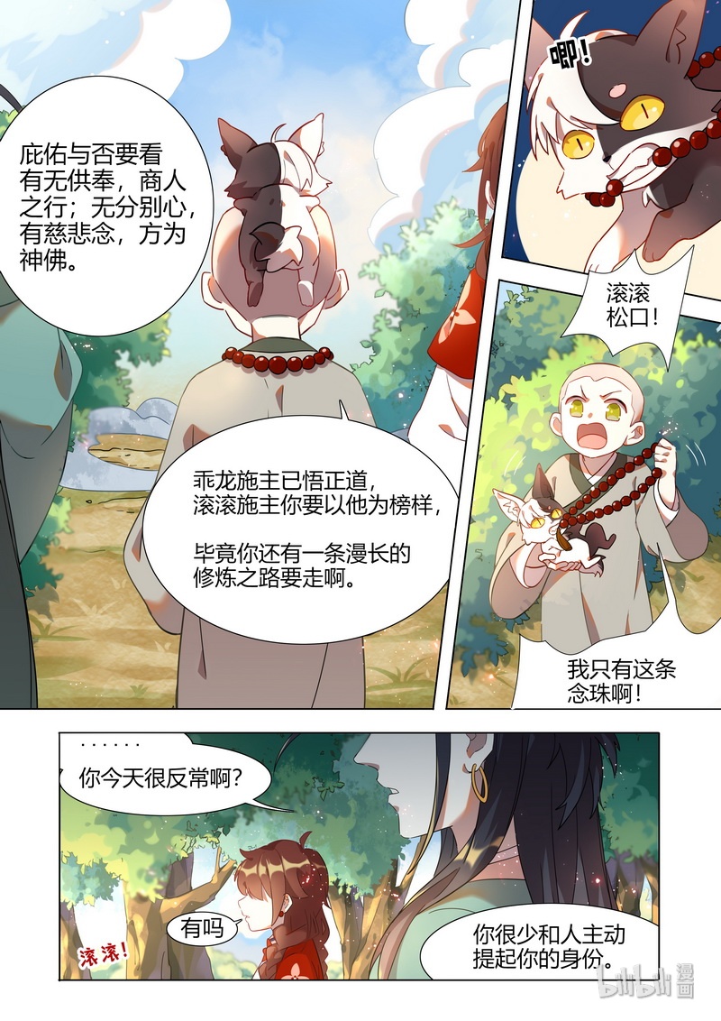 039 雷神 下4