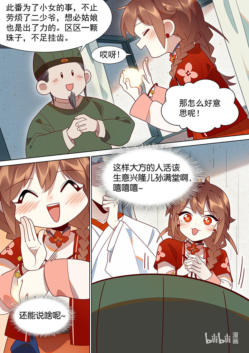 128 大夫的天分14