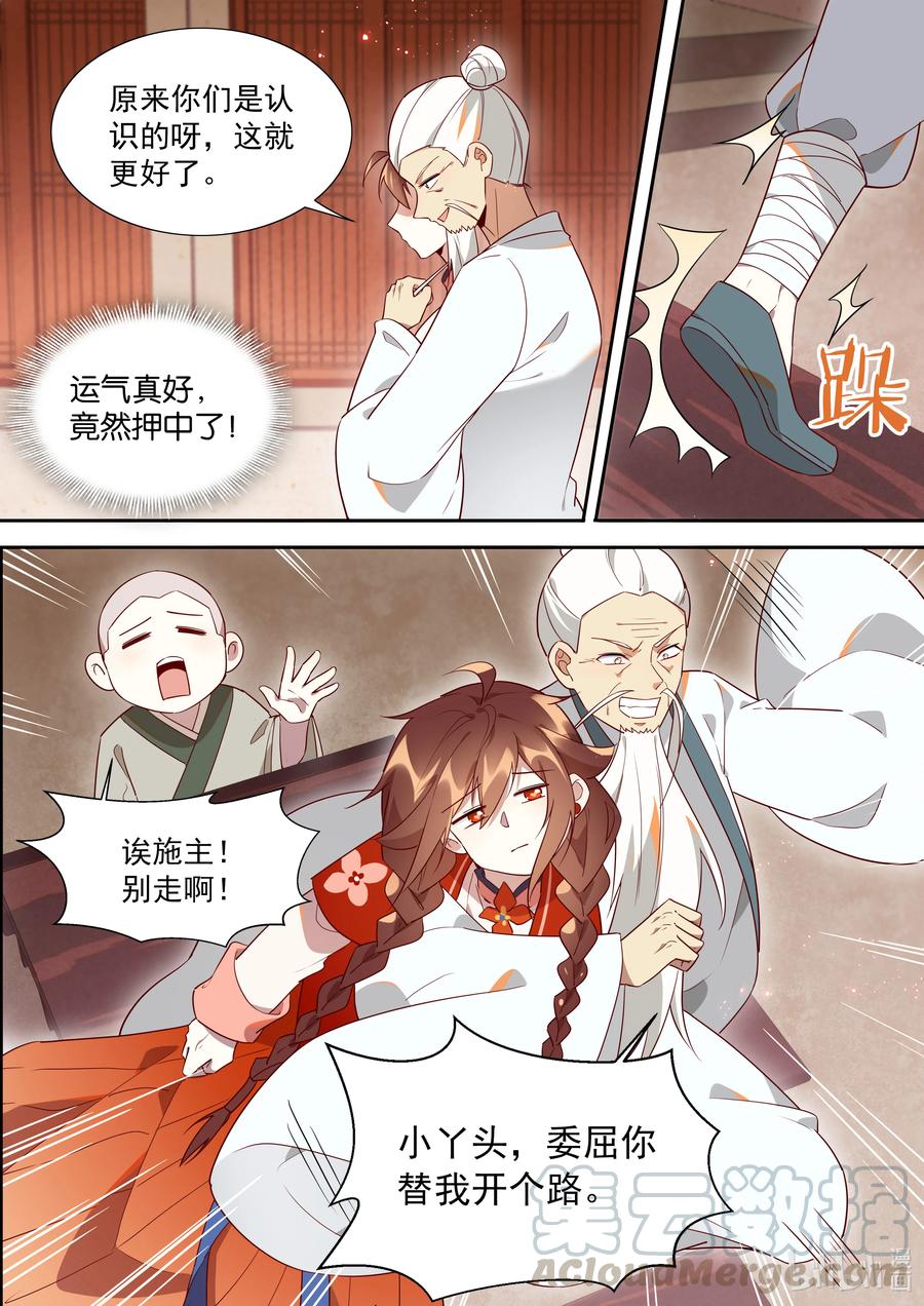 093 我是一个好人质6