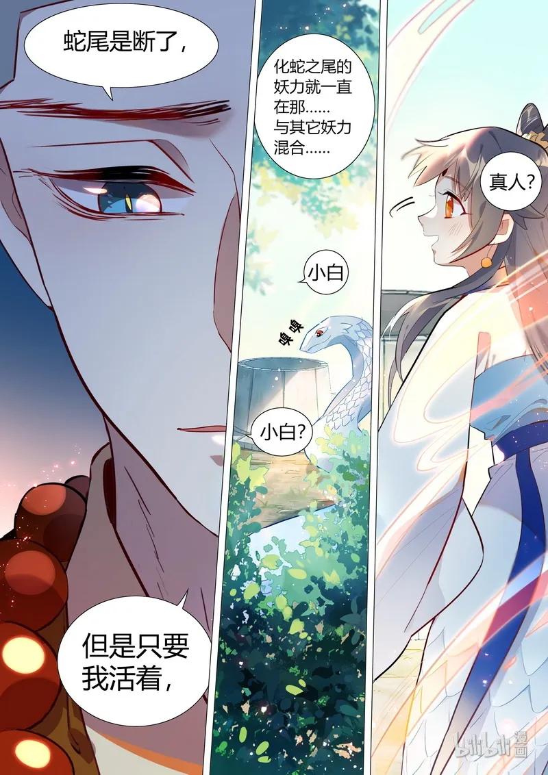 055 觉悔师叔16