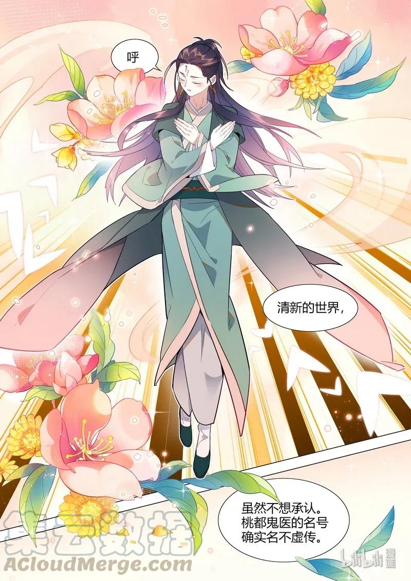 065 温府香气2