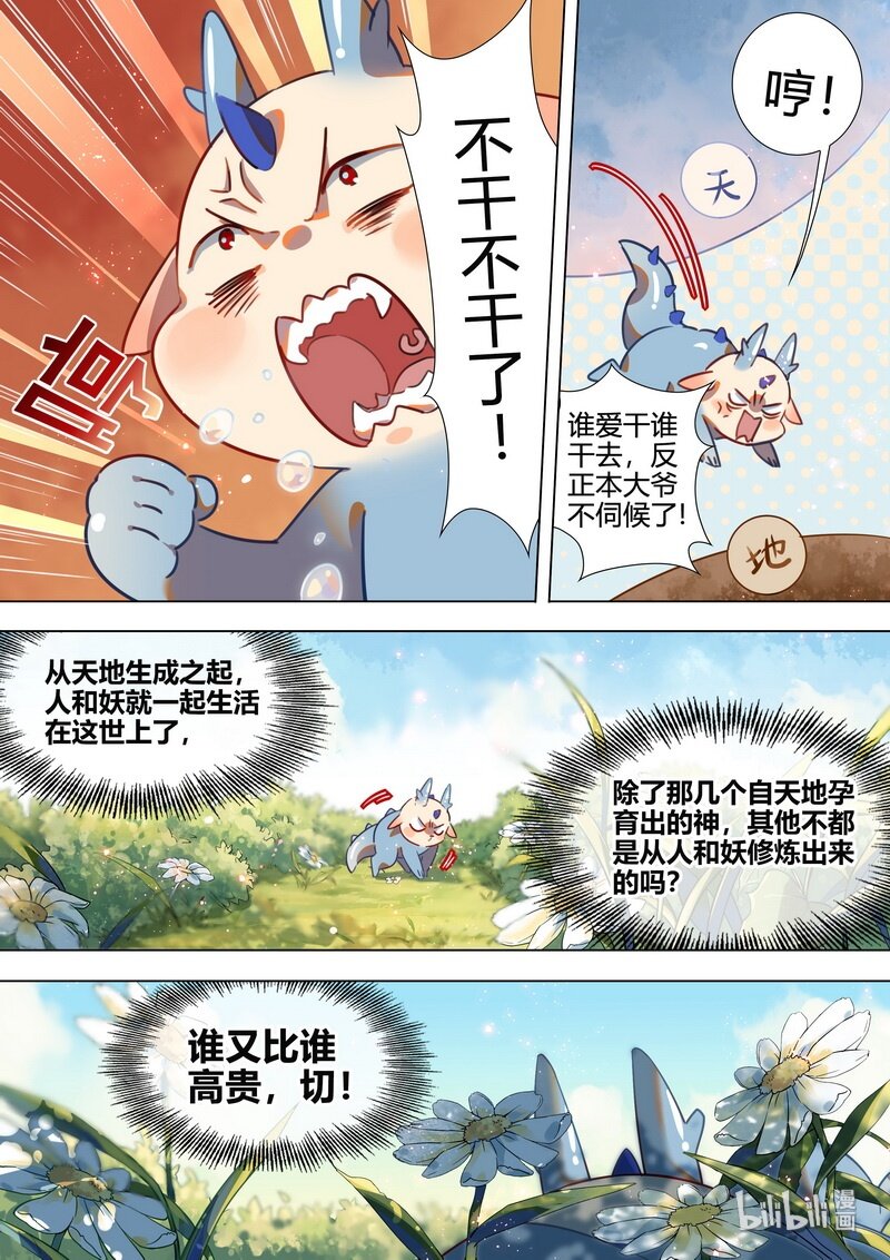 033 阿忙 下1