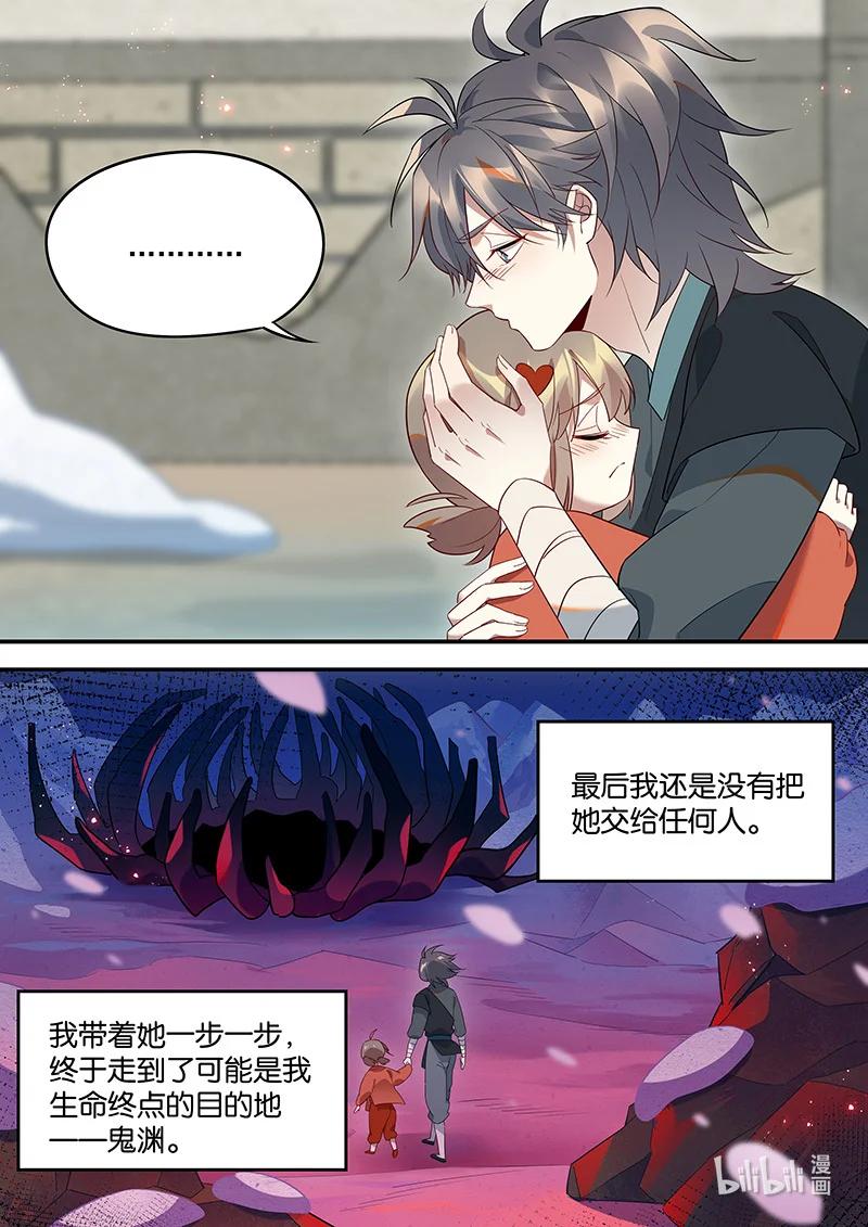 097 我拿到无乐剑了！3