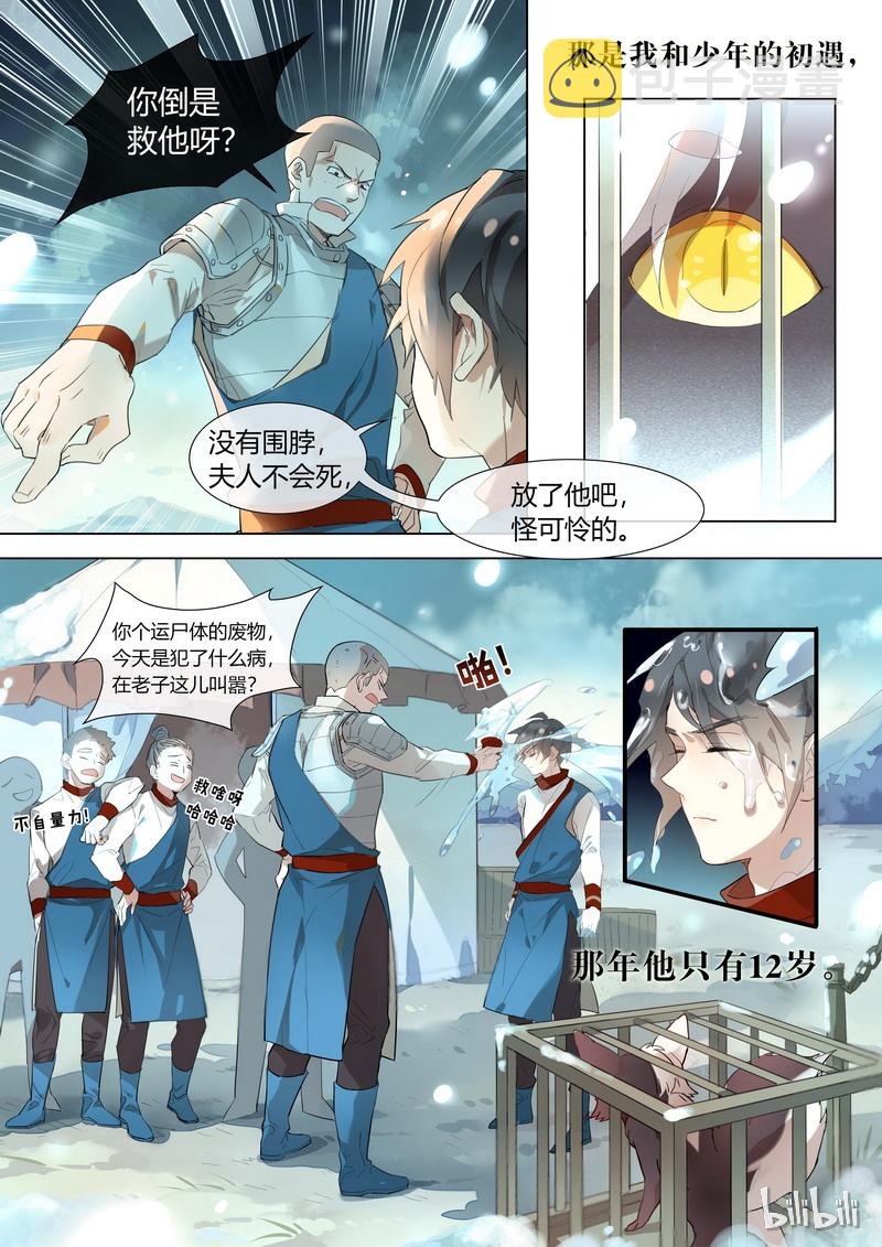 003 狐狸与少年1