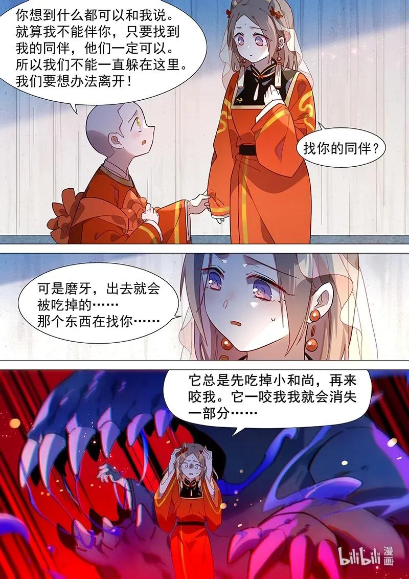 073 山海小姐好香啊10
