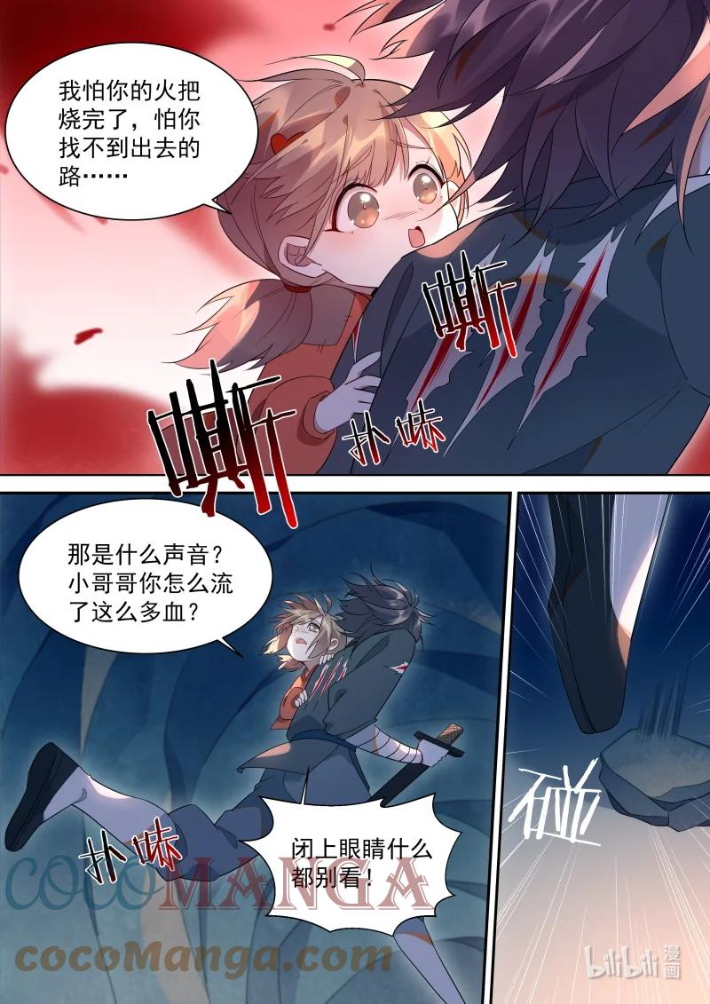 098 艰难的抉择2