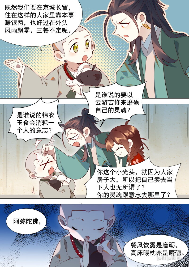 131 我们又团聚啦3