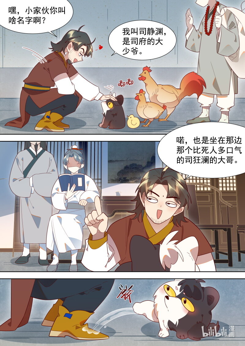 130 尴尬的会面4
