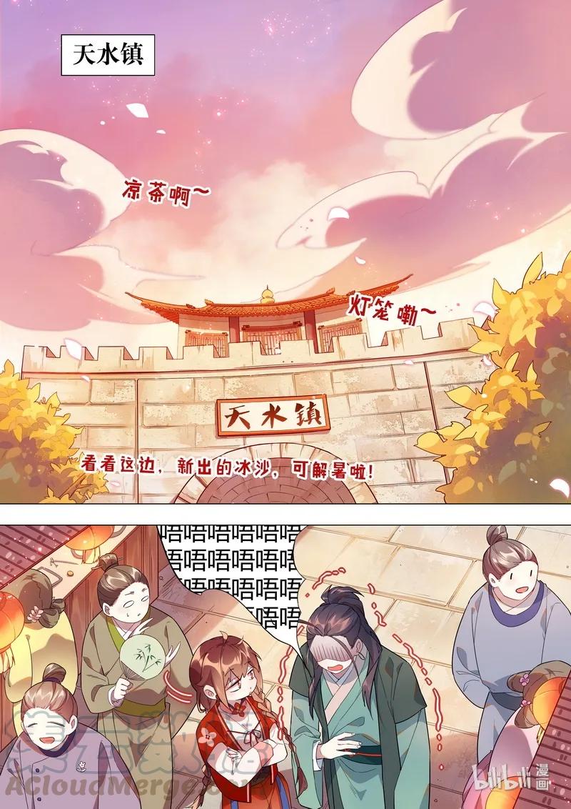 064 媪姬篇8