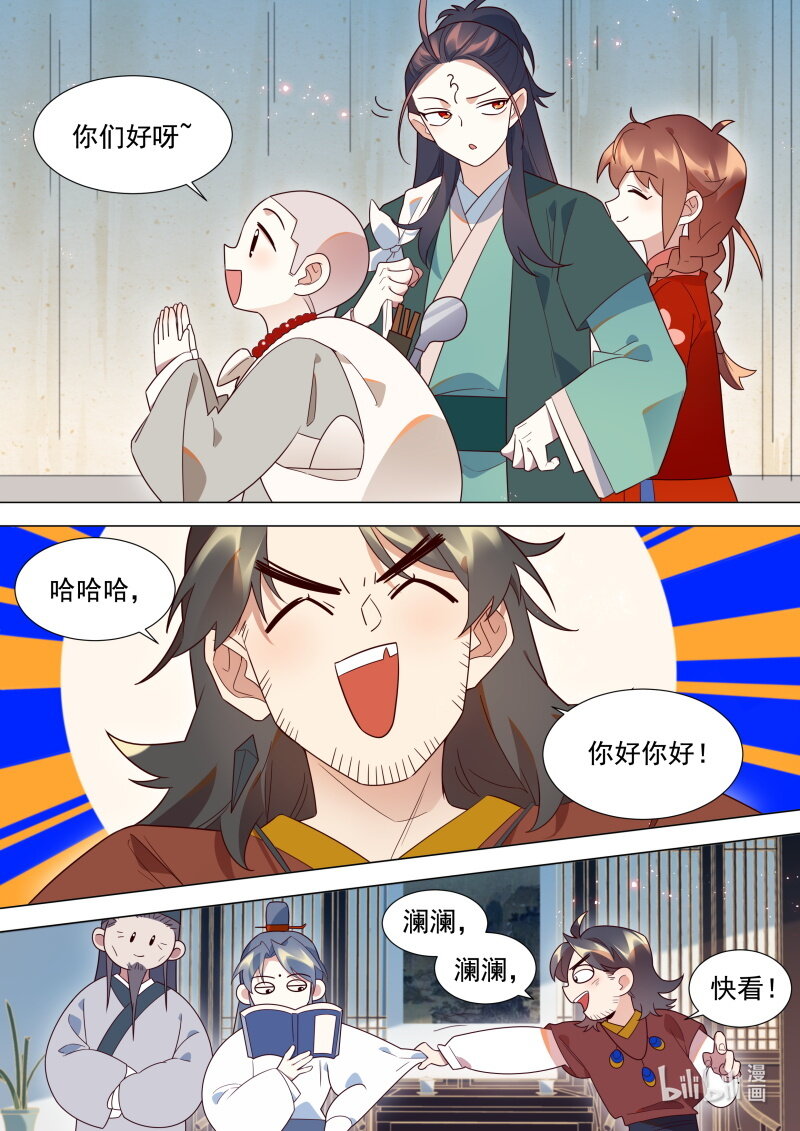 130 尴尬的会面2