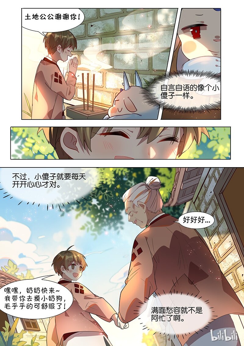 034 人类真奇怪12