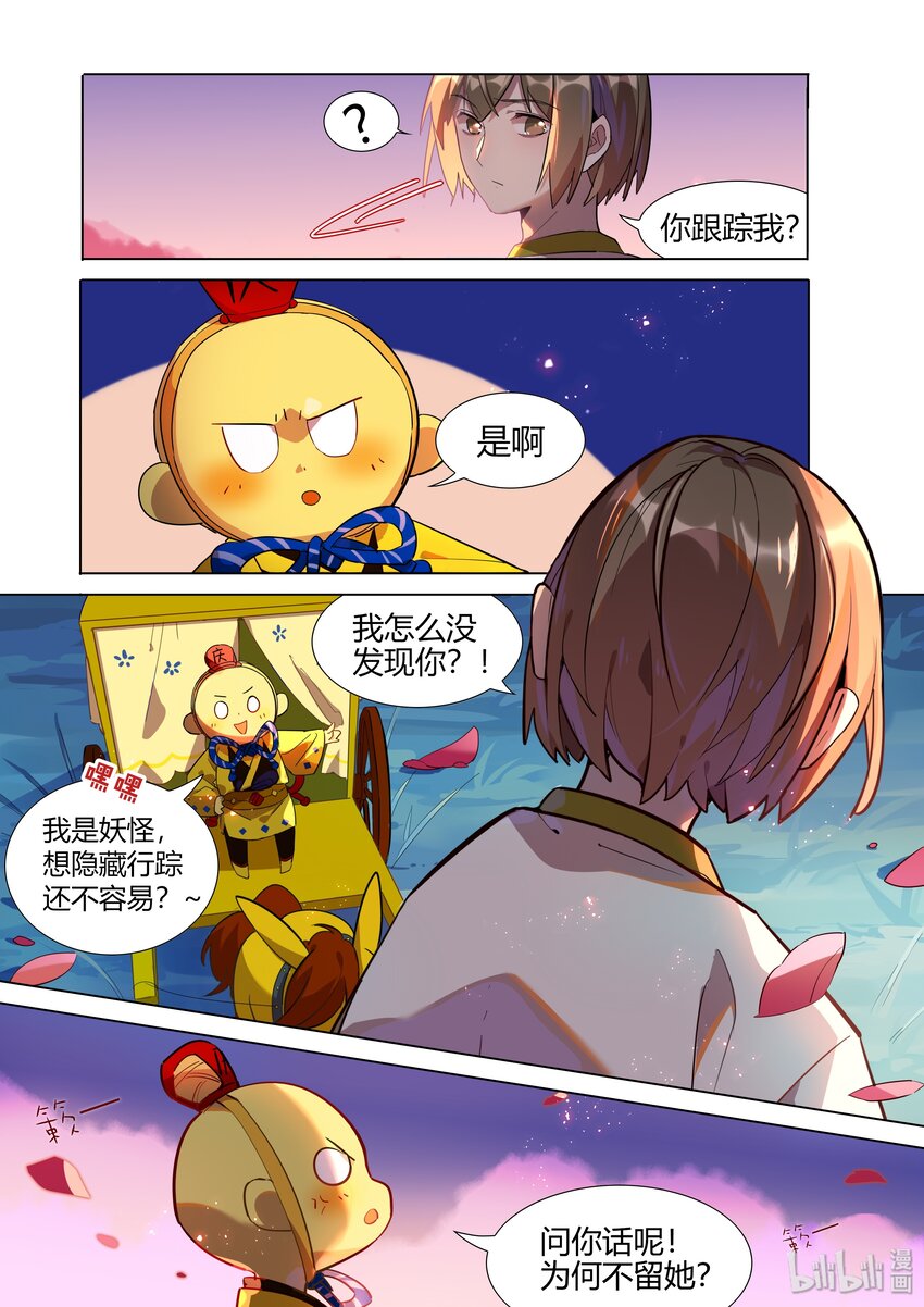 026 找我呀2
