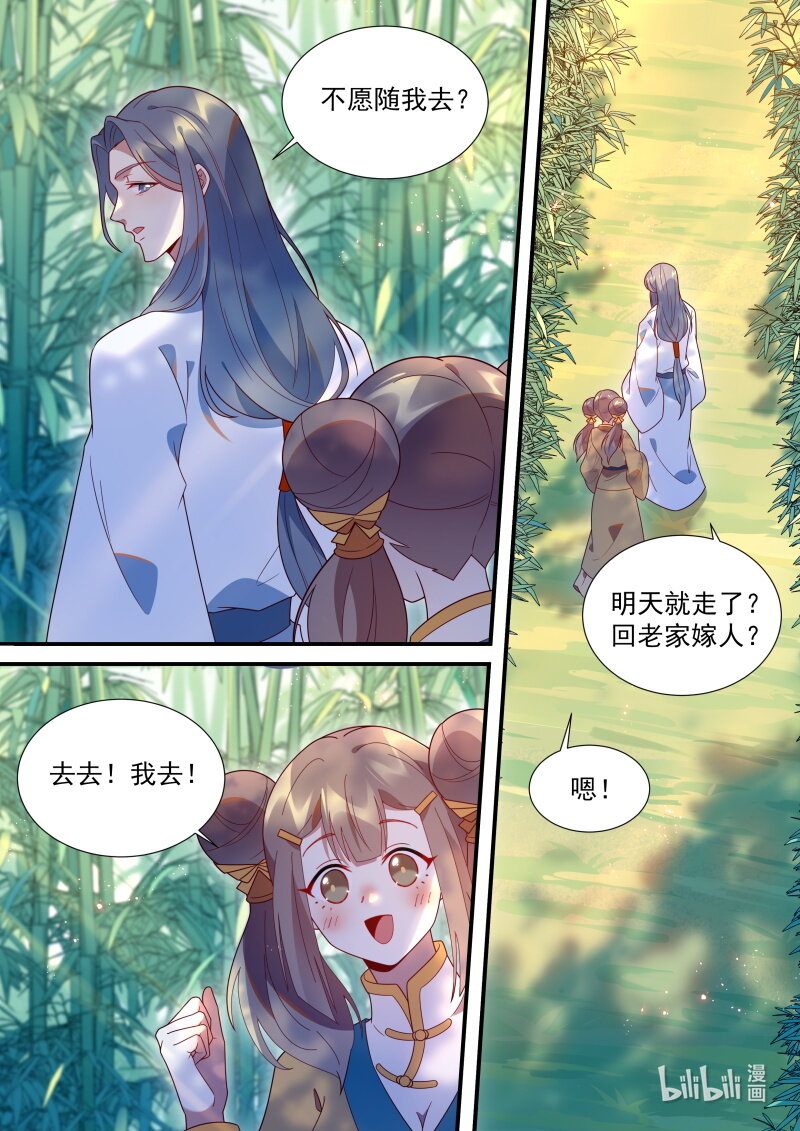 117 清梦河边的美梦3