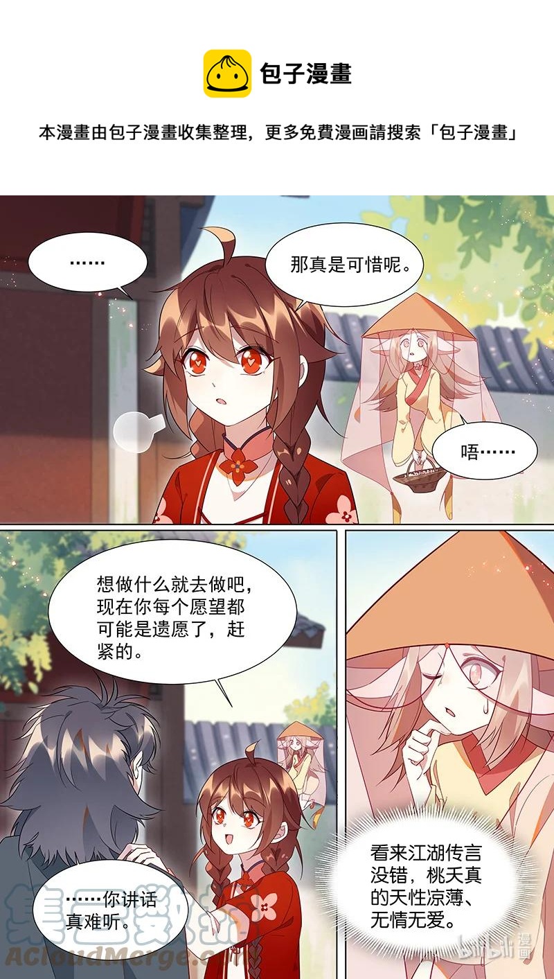 099 她从没有恨过你12