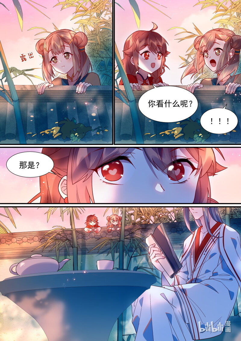 114 你喜欢他？2