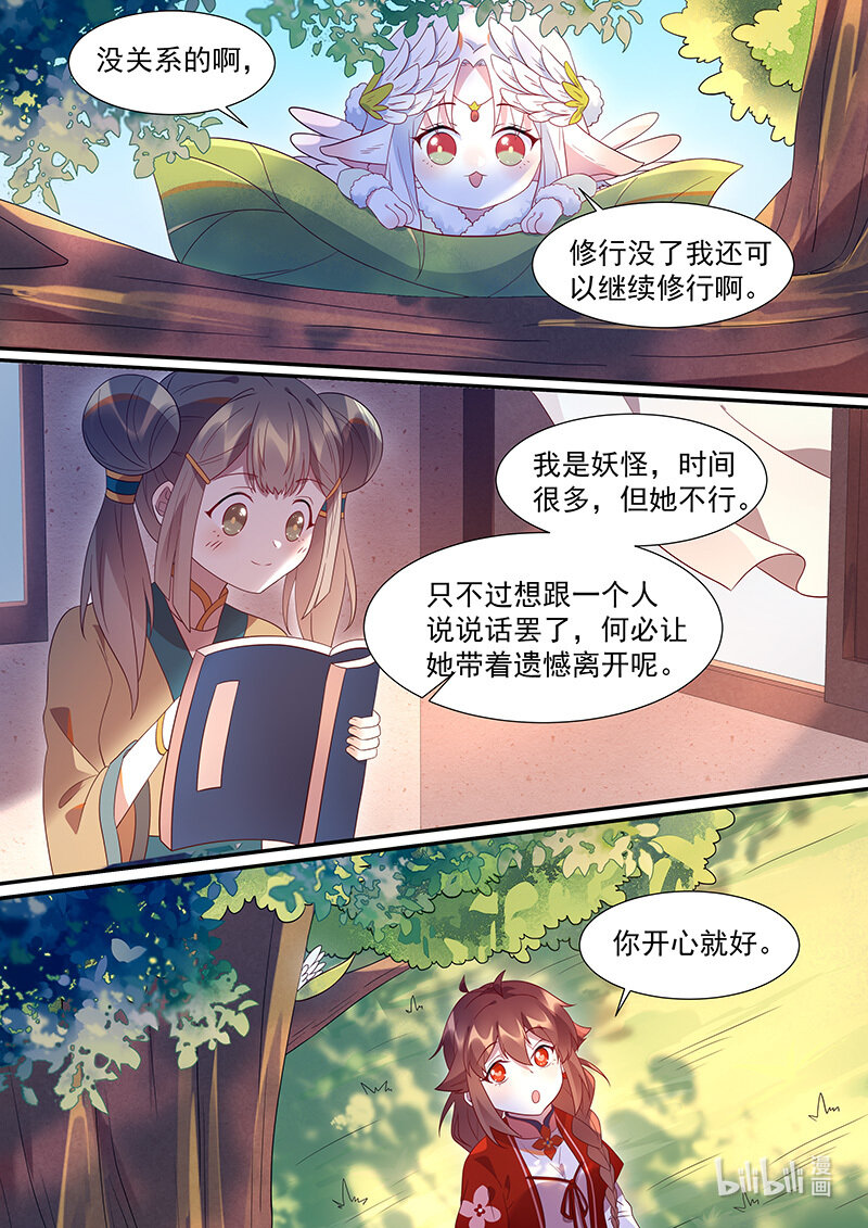 118 谢谢你的药7