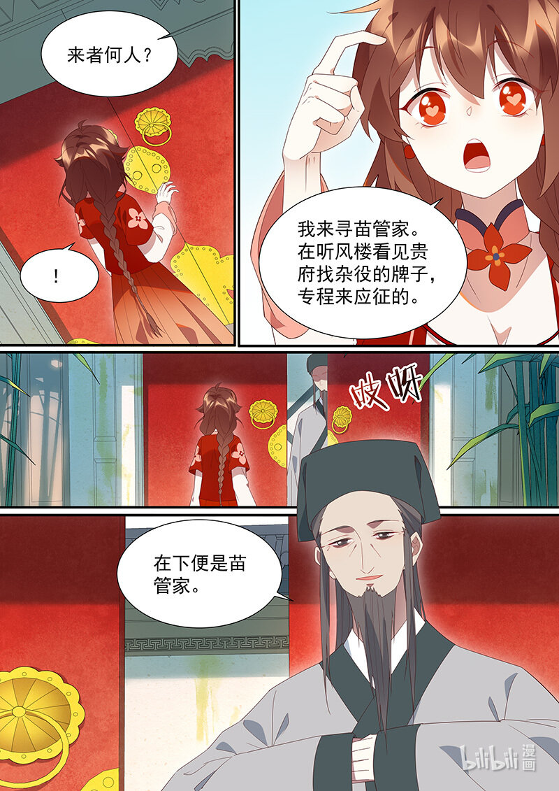 112 “活阎王”6