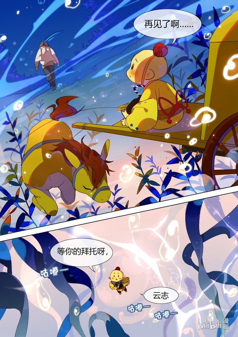 028 等他3
