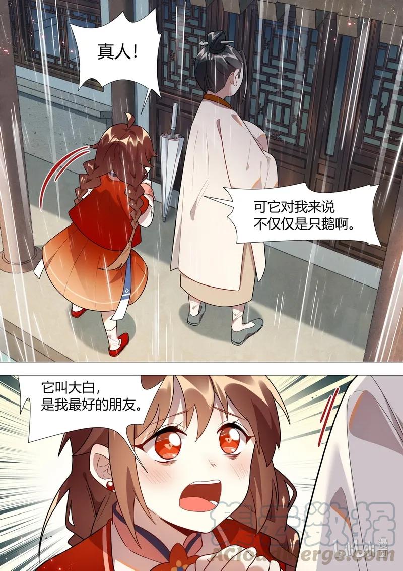 057 真人和小白8