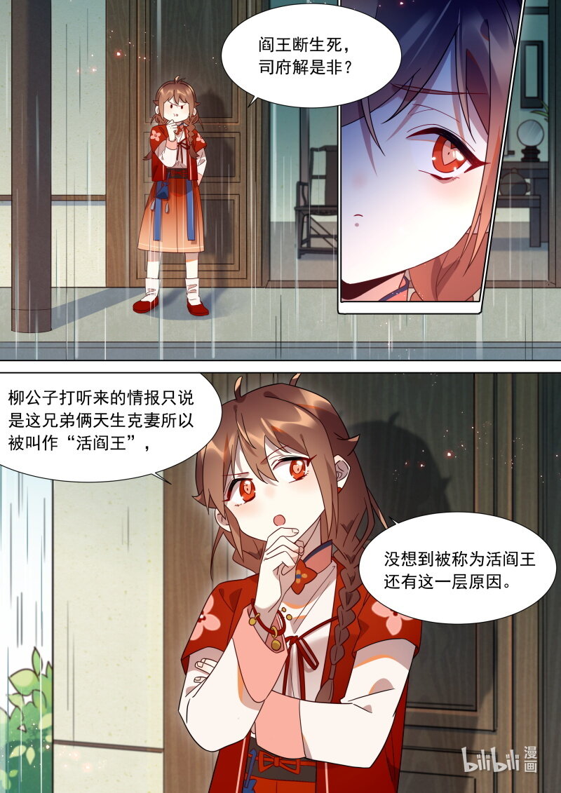 120阎王断生死5