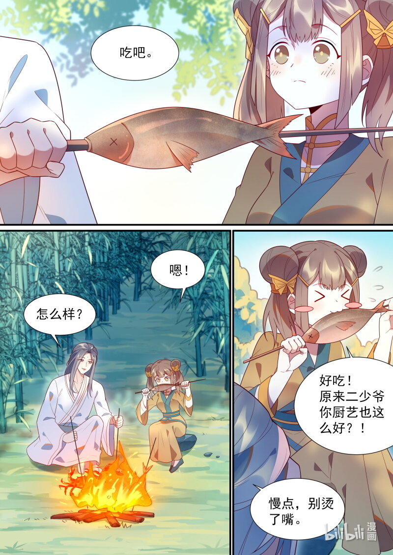 117 清梦河边的美梦7