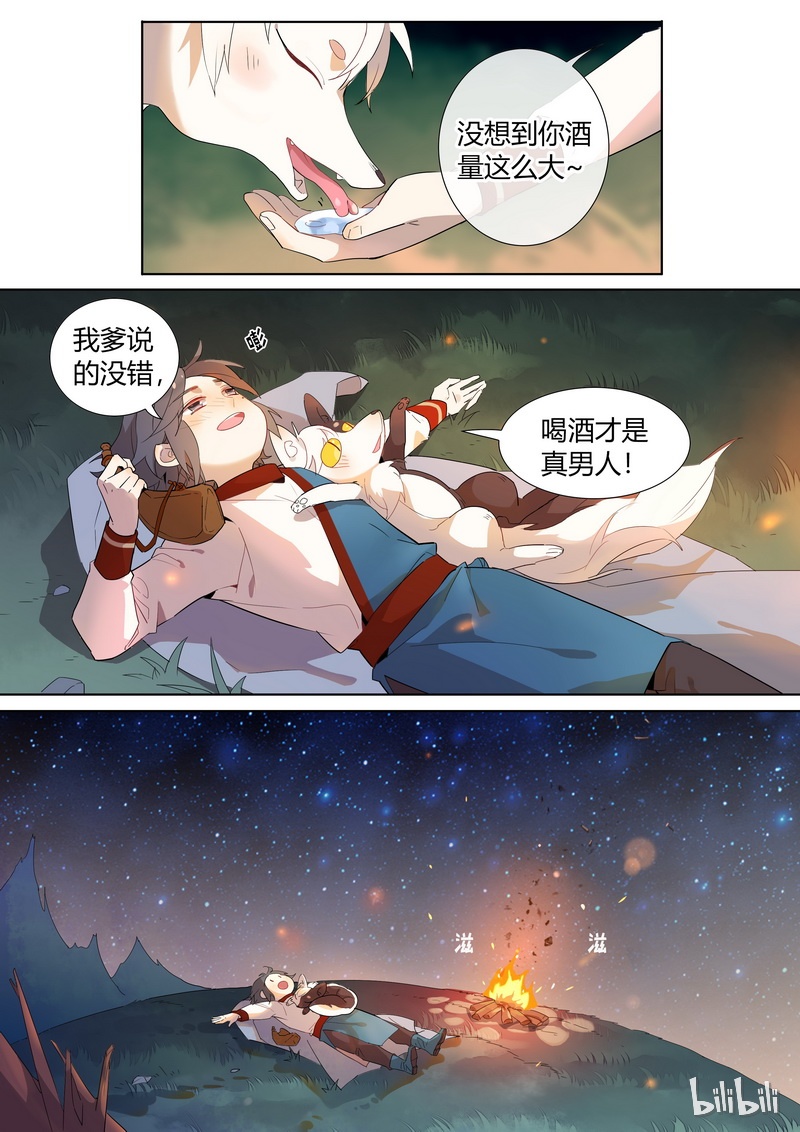 005 那年少年6