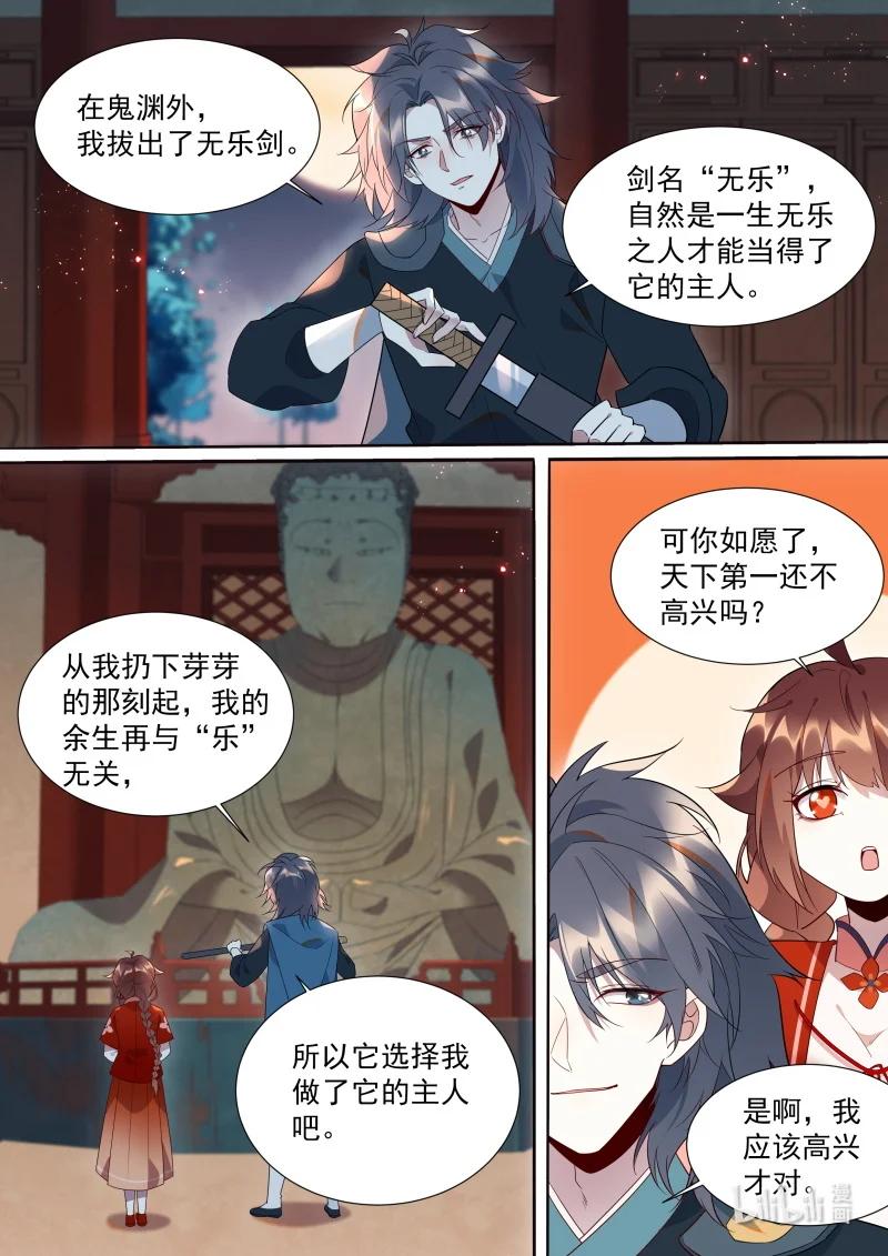 098 艰难的抉择9