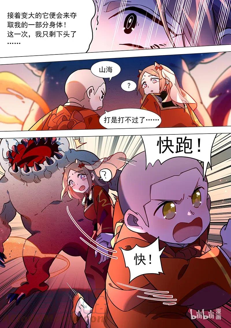 079 索魂虫9