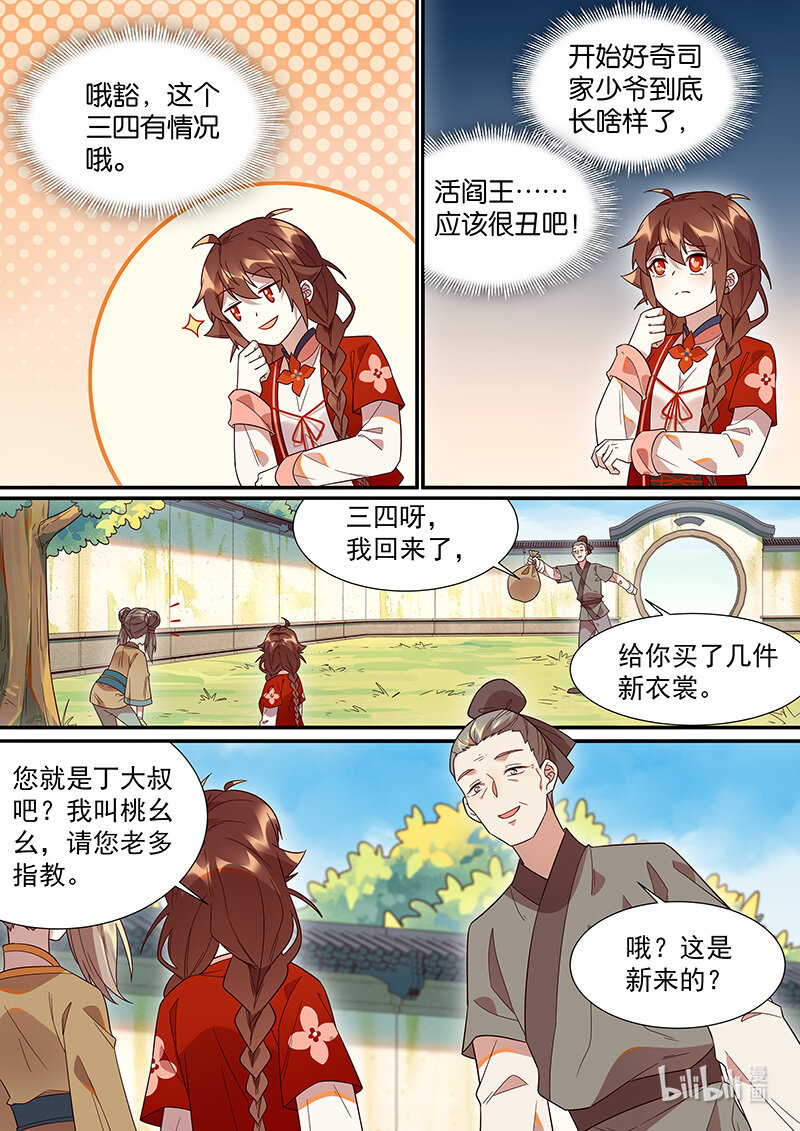 113 这个模样好熟悉5
