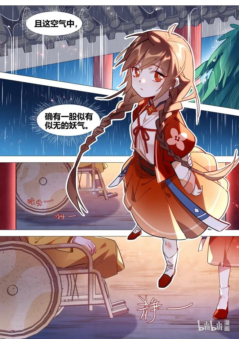 055 觉悔师叔10