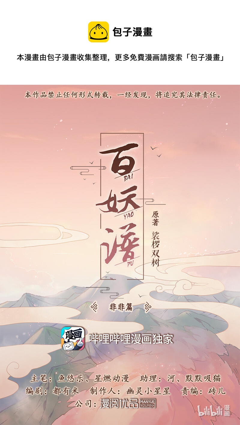 106 我不是很懂人类0