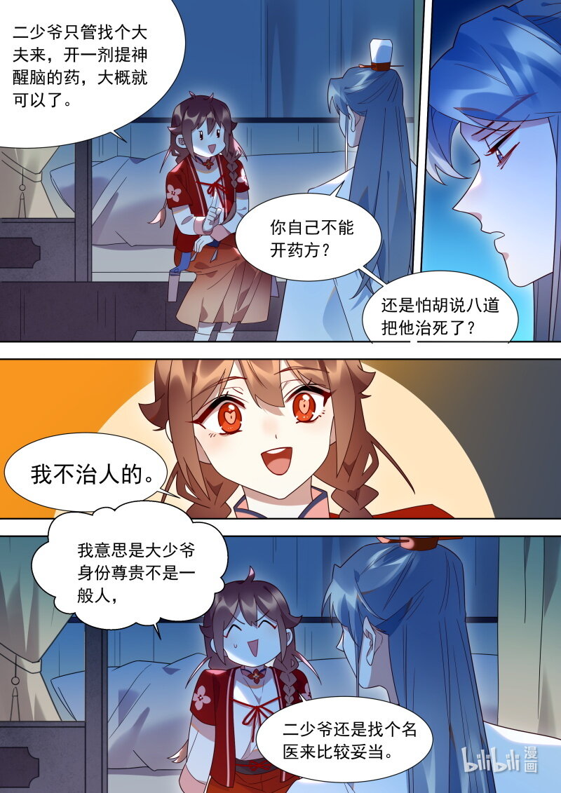 122魂魄14