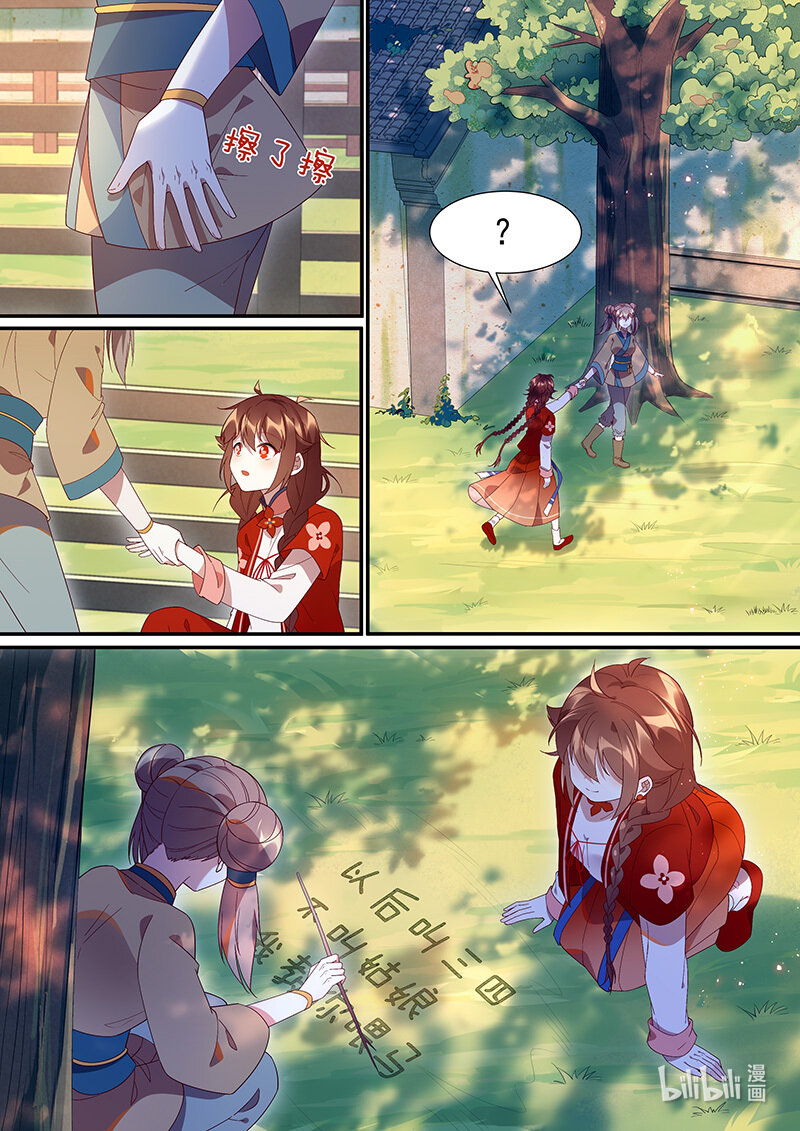 113 这个模样好熟悉2