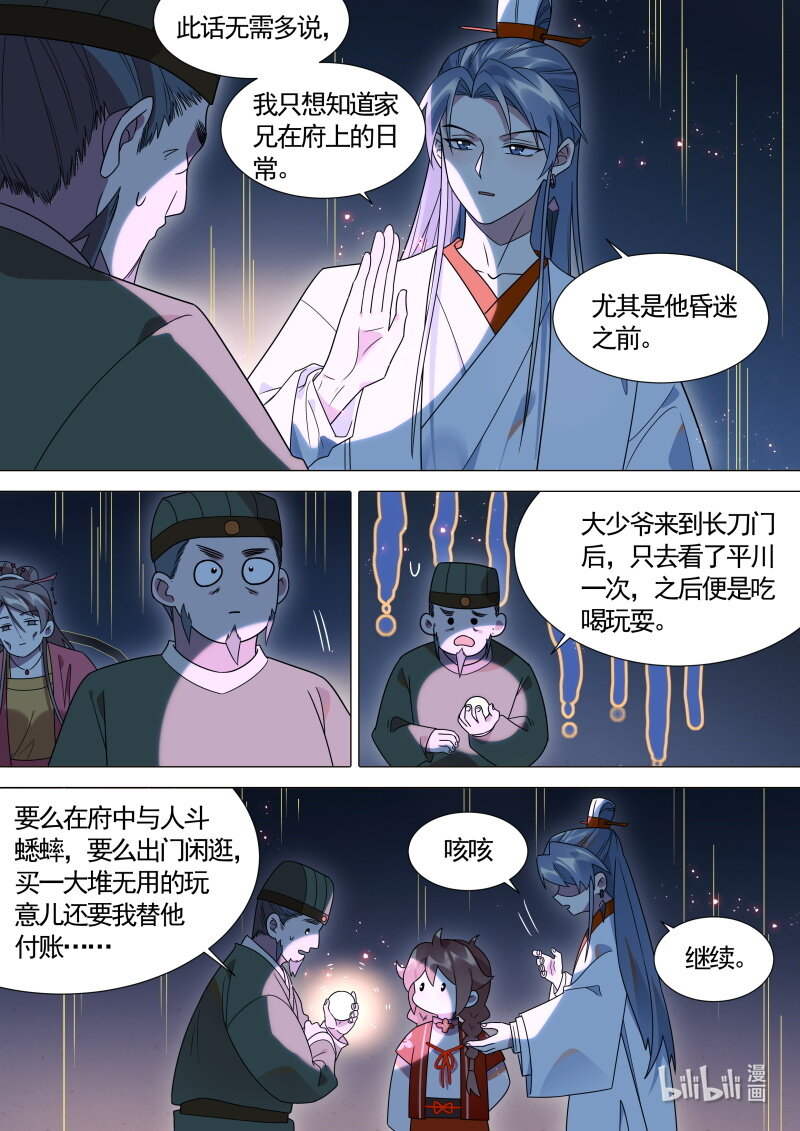 124洛阳长刀门10