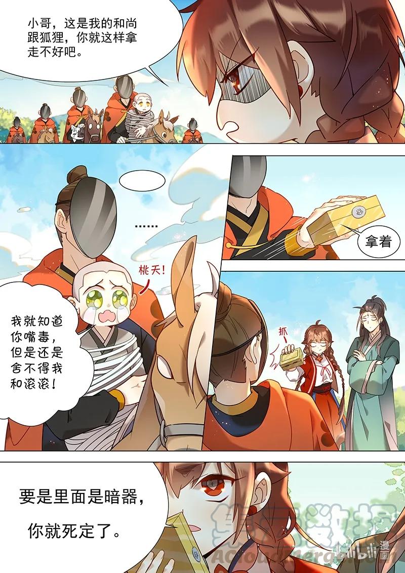 054 磨牙被劫8