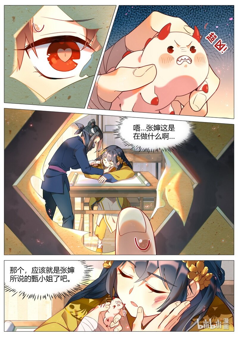 044 神女非神女 上1